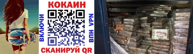 где купить   Монино  COCAIN Fish Scale 