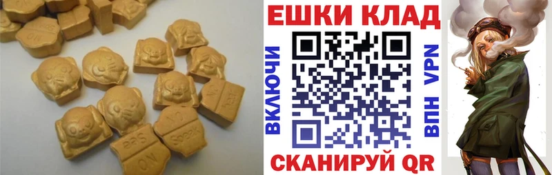 ЭКСТАЗИ ешки Монино