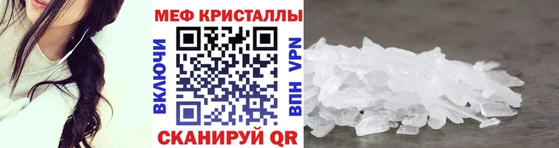МЕФ кристаллы  MEGA маркетплейс  Монино 